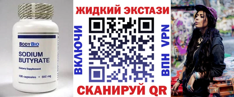 Бутират вода  Купить  Кушва 