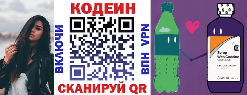 Купить закладки  Кушва  Кодеиновый сироп Lean Purple Drank 