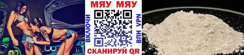 Меф мука  Купить  Кушва 