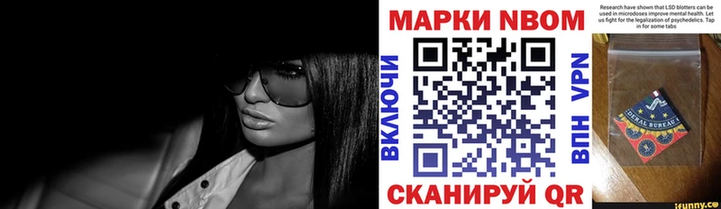 Марки NBOMe 1500мкг  Купить  Кушва 